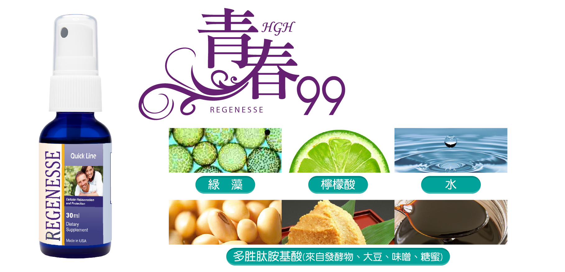 青春99產品圖1