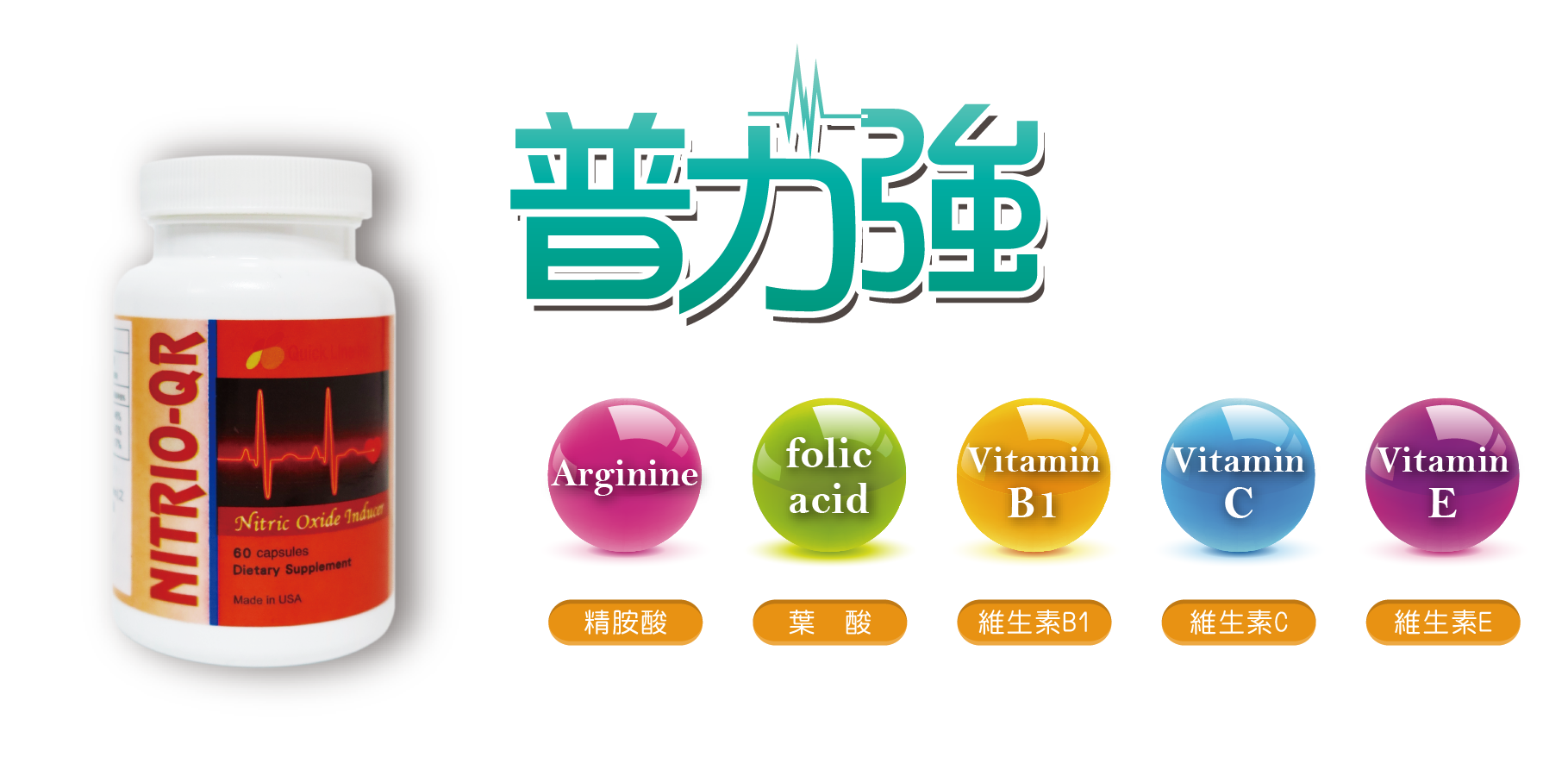 普力強產品圖1