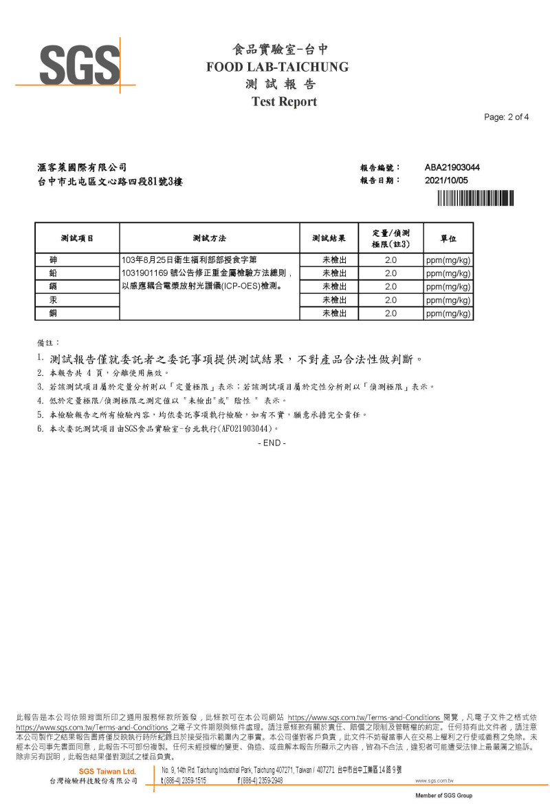 SGS認證1