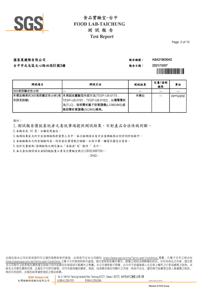 SGS認證2
