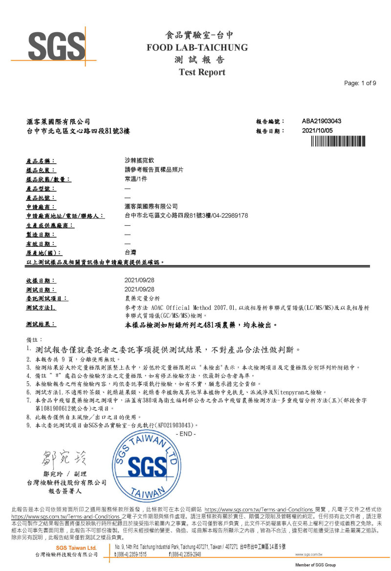 SGS認證3