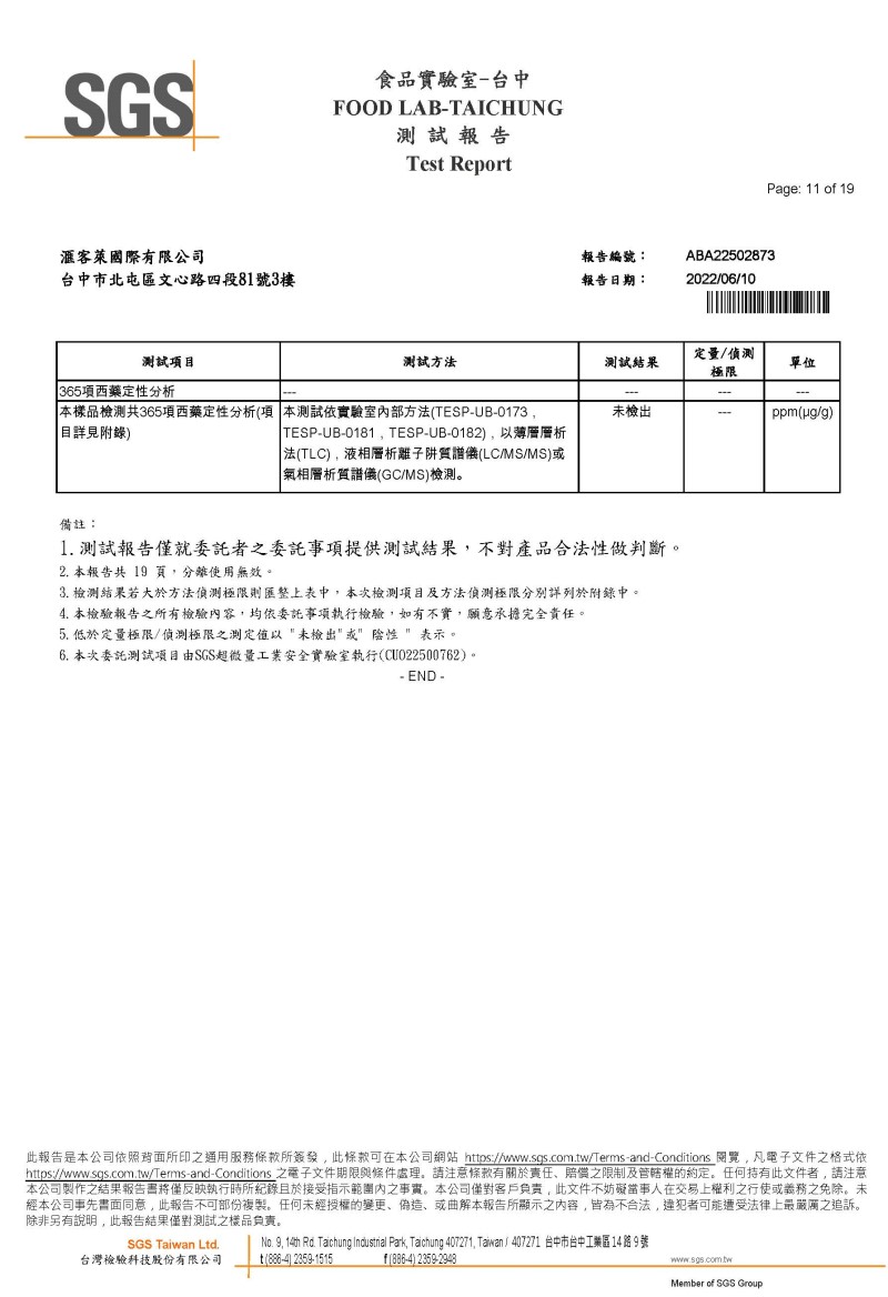 SGS認證1