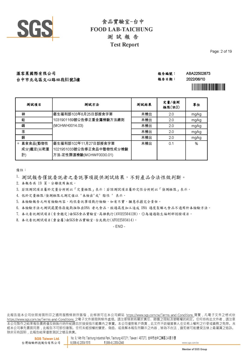 SGS認證2