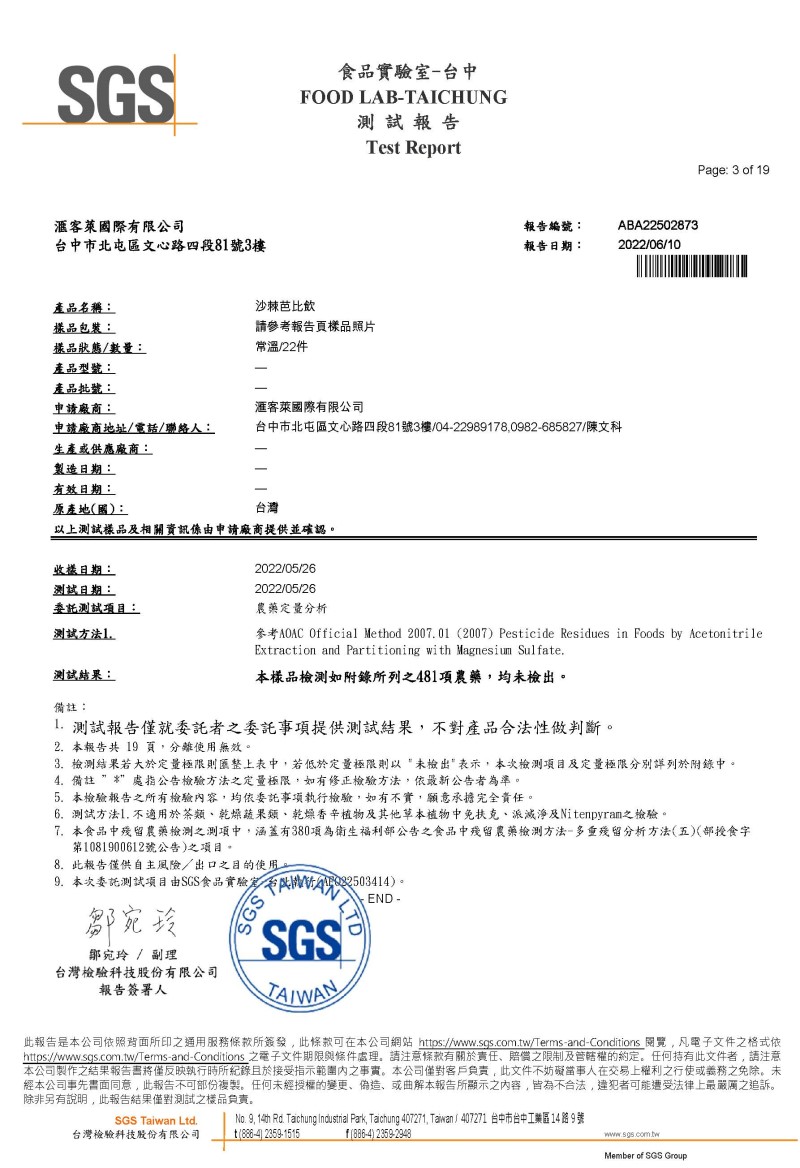 SGS認證3