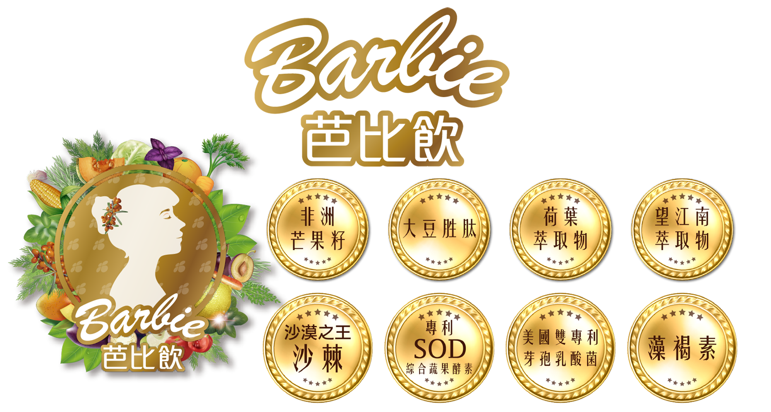 沙棘芭比飲產品圖1